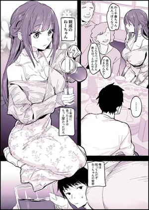 [ぽりうれたん] いかがわしい動画を投稿していた親戚のねーちゃん