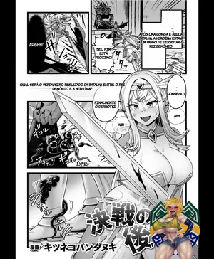 [Kitsunekopandanuki] Kessen no Ato ni (2D Dream Magazine Vol.129) [Portuguese-BR] (TR-316)