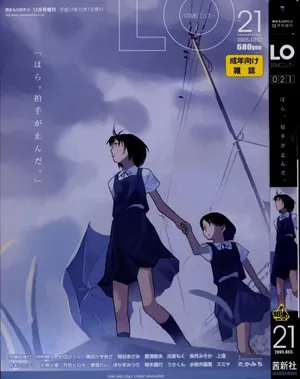 Comic LO 2005-09 Vol. 21