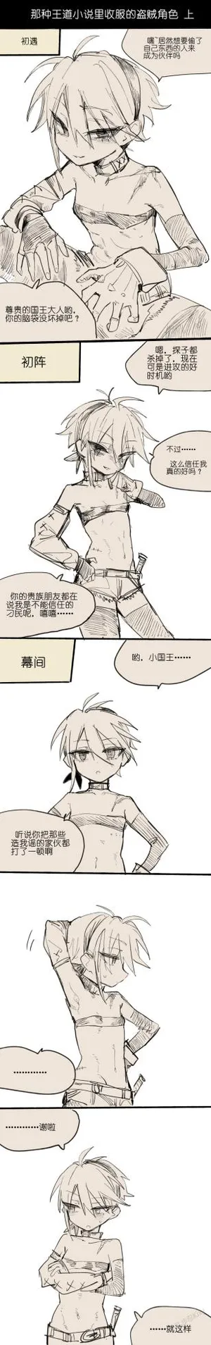 [乱步忍Kixy] 那种王道小说里收服的盗贼角色 +后日谈+番外