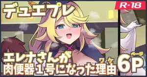 [ka-009] エレナさん漫画