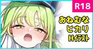 [konnyaku] Onemu na Hikari (Blue Archive) [Chinese] [张佳乐个人汉化]