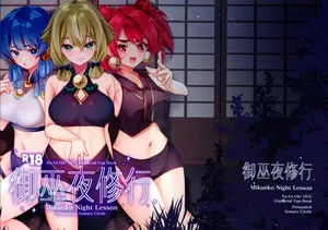 (Gouyoku de Kenkyo na Event TURN17) [Azmary Circle (Azmary)] Mikanko Yoru Shugyou (Yu-Gi-Oh!)