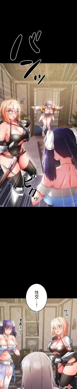 在貞操顛倒的世界裡攻略女性反轉人生18話