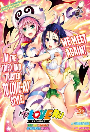 To Love-ru Darkness Extra Chapter SP2 แก้หัวนม