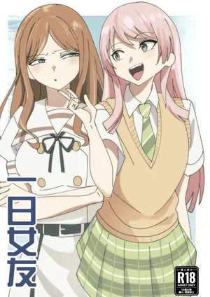 [DoubleDragon Warehouse(龍龍)] One Day Girlfriend (BanG Dream! It's MyGO!!!!!) [Chinese]