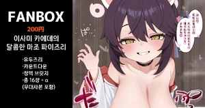 이사미 카에데의 달콤한 마조 파이즈리 — 총 16장+α   (勇美カエデの甘マゾパイズリ 全16枚+α) - いろしら, 카에데 CG