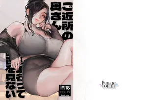 ご近所の奥さん映画館行って映画を見ない