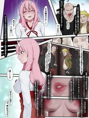 [Yesman] 転スラ シュナ肉便器