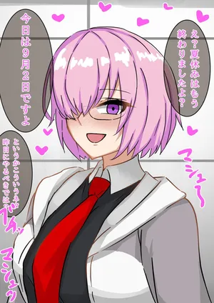 [テフル] 後輩を躾けるマスター💕 (Fate/Grand Order)
