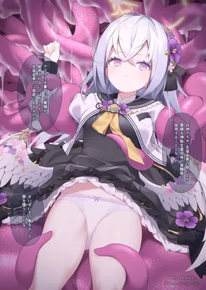 [激マブ]白洲アズサ触手責め