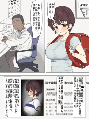 及川雫過去編IF