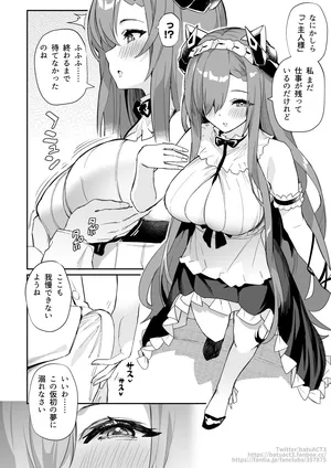 [ばつ] メイドアウグスト