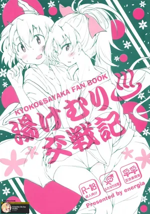 (CÓMIC1 ☆ 9) [Energia (Pikachi)] Yukemuri Kousenki (Puella Magi Madoka Magica)(ESPAÑOL)(CristoferDeLosAndes)