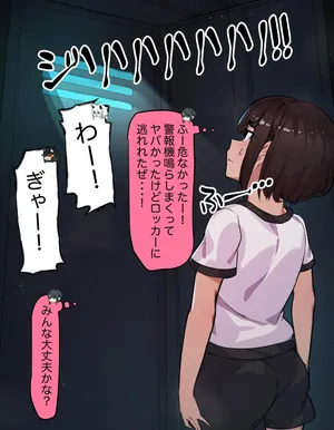 [Laika] 迷宮校舎ステルスえっち