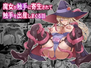 [Shiroi Tentoumushi (Ta ta)] Majo ga Shokushu ni Kisei sa re Shokushu o Shussan shi Makuru Hanashi [Portuguese-BR] (TR-163)