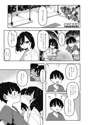 [Fukuyama Naoto] Succubutic 5-6 [Digital]