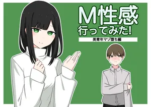 [Kaoinshou Zero] M-seikan Ittemita! [Biseinen Maso Ochi Hen]