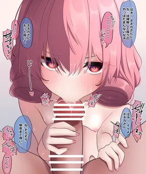 [うさぎ兎さめ] ネネカさんのらぶらぶイラマチオ