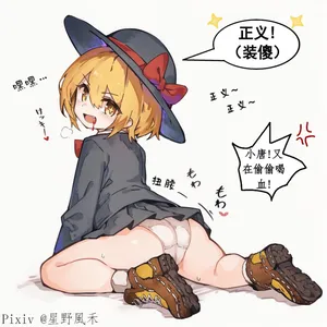 [星野風禾] 偷喝血的唐吉诃德/桑丘，必须受到惩罚! [Hoshino_Huka] Punishment for the blood-stealer, Sancho. [AI Generated]