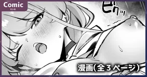 [piccione!!] 臨戦トキ (ブルーアーカイブ)