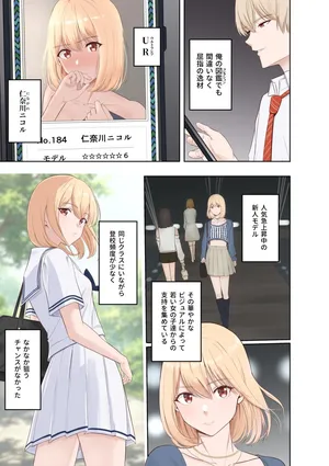 [Syukurin] Yamamine My Zukan UR Ninagawa Nicole Zenpen + Kouhen