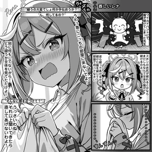 [トキビト] 香しいレナ (ブルーアーカイブ)
