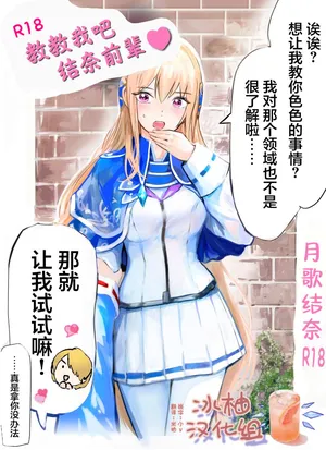 [Hamunerisu] Oshiete, Yuina-senpai! | 教教我吧，结奈前辈！[Chinese] [冰柚汉化组] [Digital]