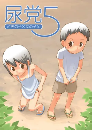 Urine Party 5 Boys × Girls