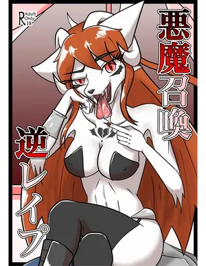 [Tuberose Kotoki] Demon summoning reverse rape (MTL)