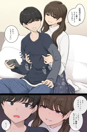 [Wakamatsu] Katte ni chikubi kaihatsu shite kuru warui onesan