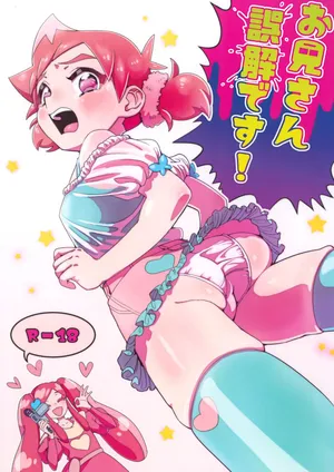 [che culo! (Ukiwa)] Onii-san Gokai Desu! (Shinkansen Henkei Robo Shinkalion)