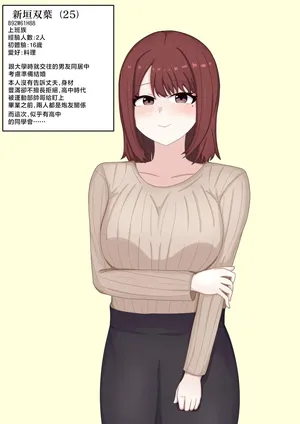 [プランクトン] 彼女の秘密