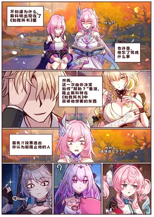 [JimPu6] Finish As I've Written [Chinese]