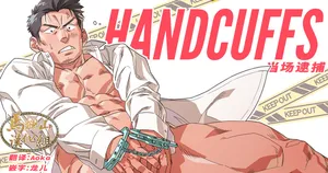 [Kakan-ya (kakan) ] HANDCUFFS | 当场逮捕 [Chinese] [马栏山汉化组] [Digital]