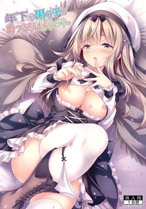 [Botugo (RYO)] 年下の男の子とおつきあいしています. [Digital]