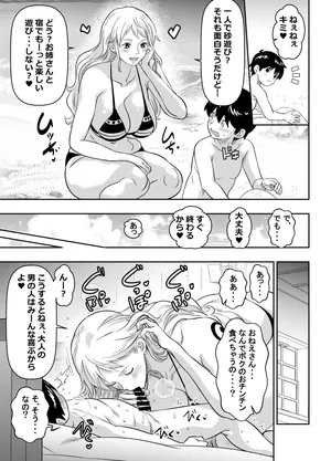 [オスワーニ] skebご依頼未発表 ワン〇ース ナ〇 計4P (ワンピース)