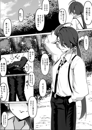 [Michinoku] [Skeb Riku Sakuhin] Chiri-chan ga Omorashi Misete Kureru Dake