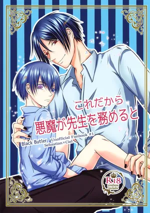 (C104) [Roirabi (Aiki Rin)] Kore Dakara Akuma ga Sensei o Tsutomeru to (Kuroshitsuji)