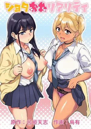[Toshiue Onee-san Tengoku (Uyuu)] ShotaOne Reality [Spanish] [MandaloAsiNoma]