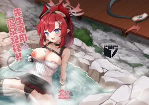 [Sasakama Box (Rumiya Isasa)] Sensei Senyou Onsen Kiroku!! (Blue Archive) [Digital]