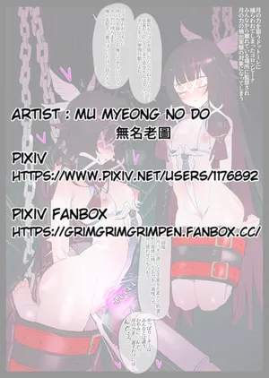 [無名老圖] 洗脳改造コロンビーナ (原神) [中国語、英語、日本語、韓国語]