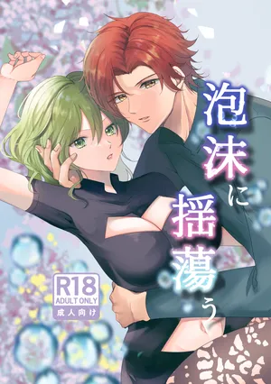 [ Ayata ka ][Chō koku hoko] utakata ni tayutau [sanpuru] (Fire Emblem: Three houses) [Sample]