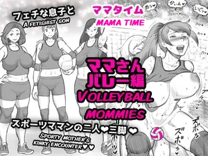 [pink-noise (Mizuiro Megane)] Mama Time - Mamasan Volleyball Hen [ENGLISH] [Jackie-Bunz] [digital]