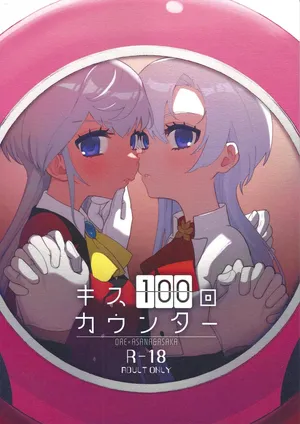 (C107) [Wan dorinku! (Yuzutarou)] Kisu 100-kai kaunta (Yu-Gi-Oh! SEVENS, Yu-Gi-O! GO RUSH!!!)