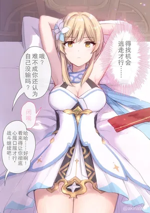 [Akitsuki Ria] Tarutariya ni haiboku shita Hotaru ga otosareru ecchi-kai #1+#2 (Genshin Impact) | [Chinese] [倫倫倫个人汉化]