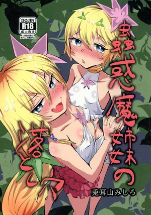 (Gouyoku de Kenkyo na Event TURN18) [Usagimimiya (Mimiyama Mishiro)] Chuuwaku ma Shimai no Otoshiana (Yu-Gi-Oh!)