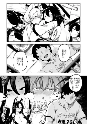 [ひまじんのいず] メスの匂いがするもみかげ