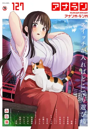 Ananga Ranga Vol. 127