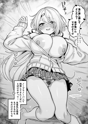 [聖水BAR] 半裸でからかってくる椎名唯華♡ (にじさんじ)